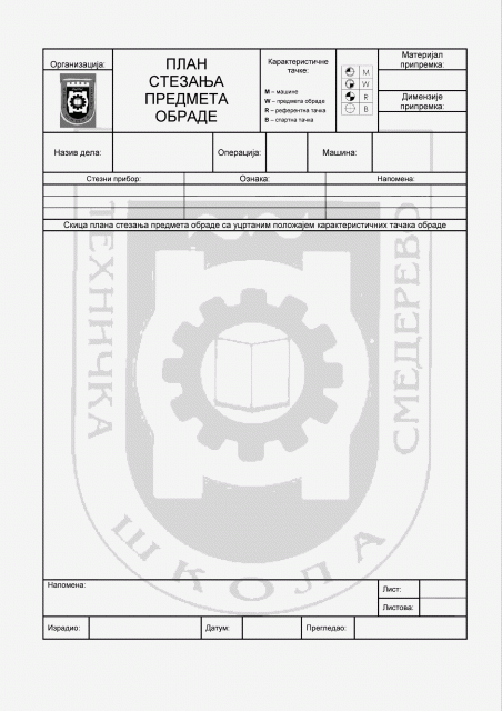 PLAN STEZANJA PREDMETA OBRADE.gif, 97 KB