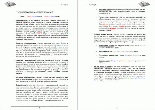 Termodinamika - Uvod.gif, 139 KB